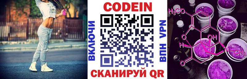 дарнет шоп Муравленко kraken как зайти Codein Purple Drank
