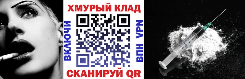 Героин хмурый  Муравленко 
