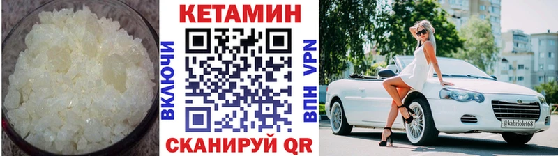 КЕТАМИН ketamine Муравленко
