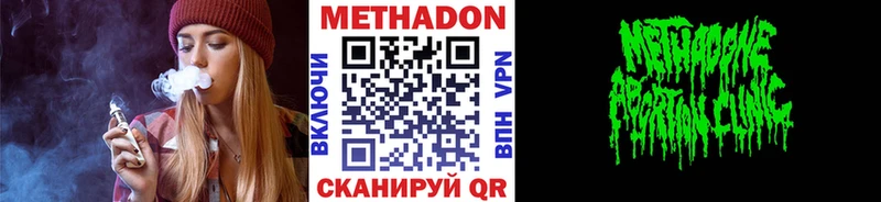 Метадон мёд Муравленко
